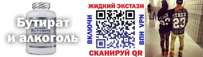 ссылка на мегу зеркало  Павлово  Бутират оксана 