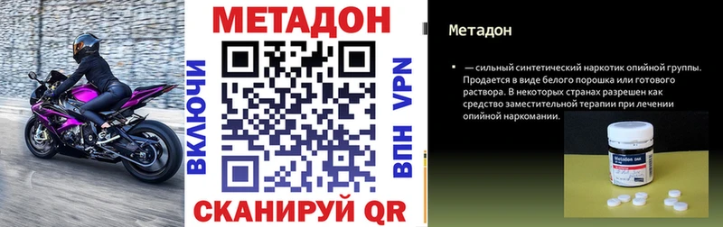 МЕТАДОН белоснежный  хочу наркоту  Павлово 